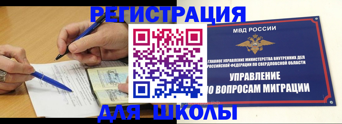 временная регистрация недорого в Жигулёвске